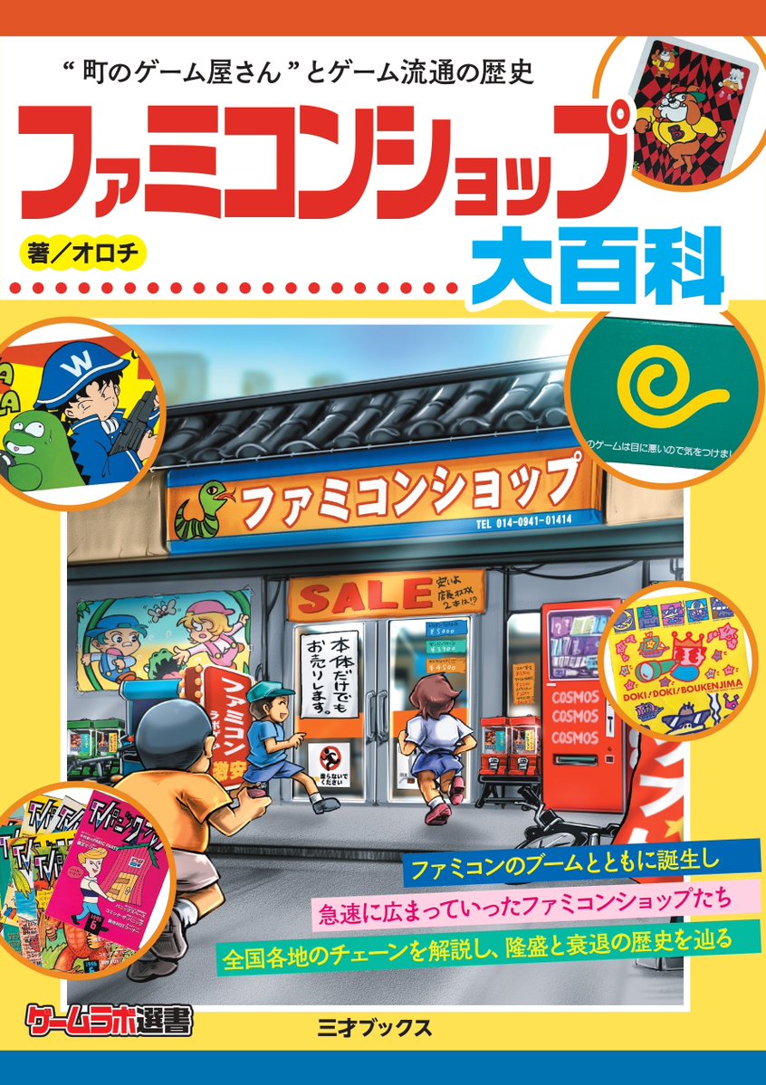 オロチ(Famicom Archivist) tweet media