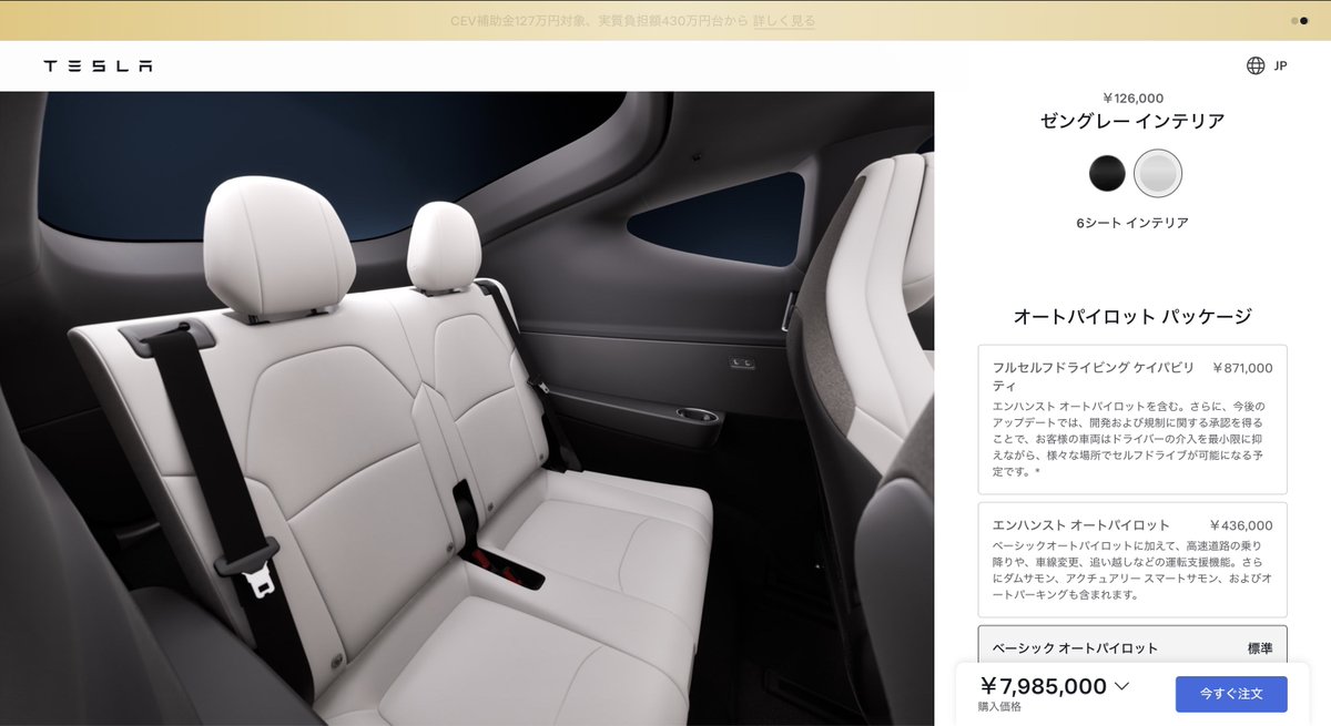 EVネイティブ tweet media