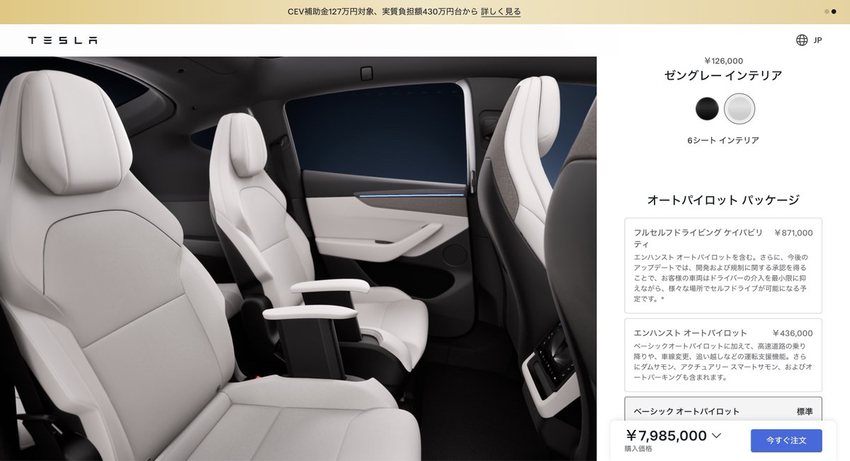 EVネイティブ tweet media