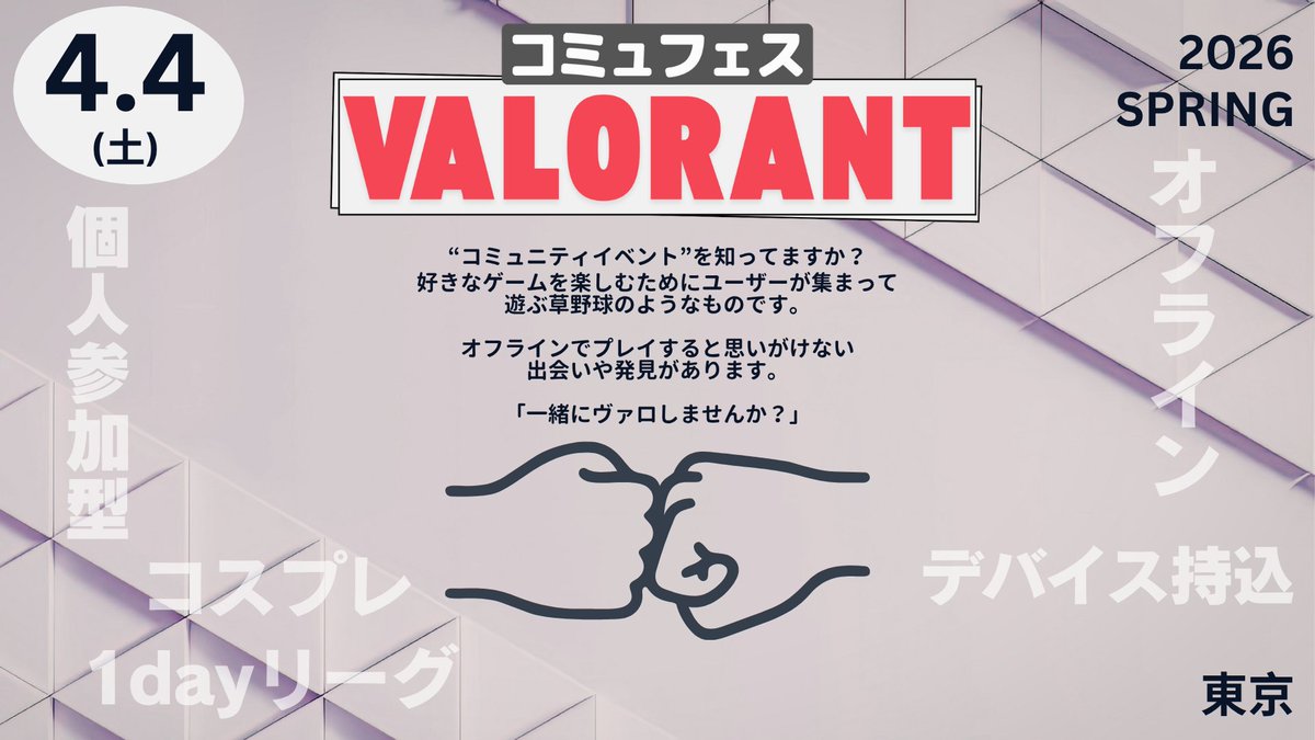 東京ゲーマーズHub | コミュフェス tweet media