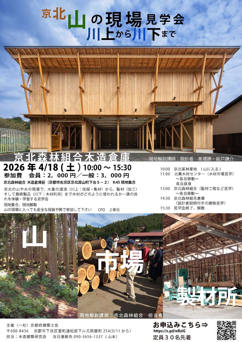 髙橋勝建築設計事務所 Masaru Takahashi architectural design tweet media