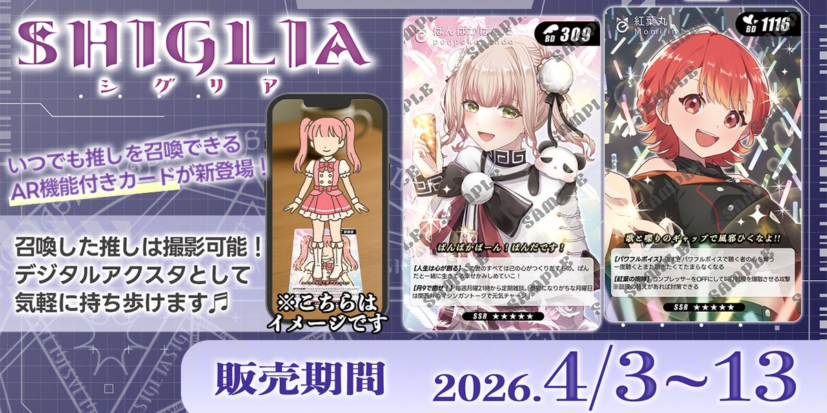 AttendMe@VTuber案件サービス tweet media