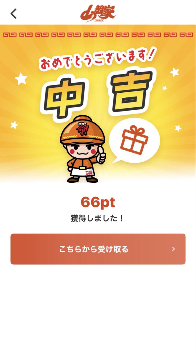 天然水 tweet media