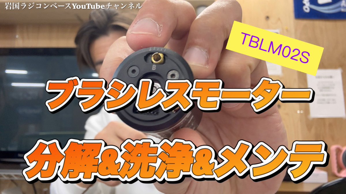 岩国ラジコンベース tweet media