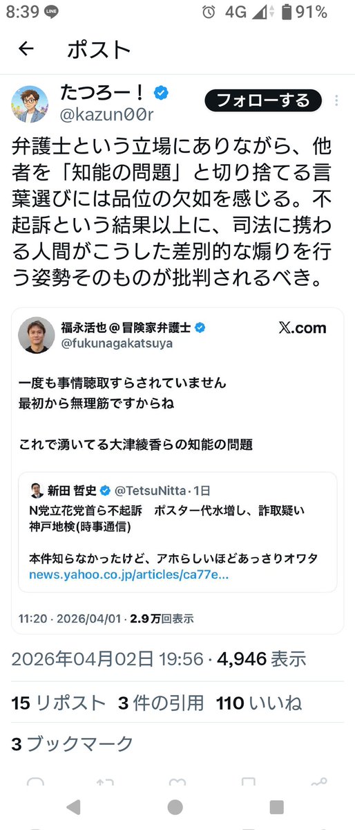 岩橋剛 【ＯＧＴ組】 tweet media