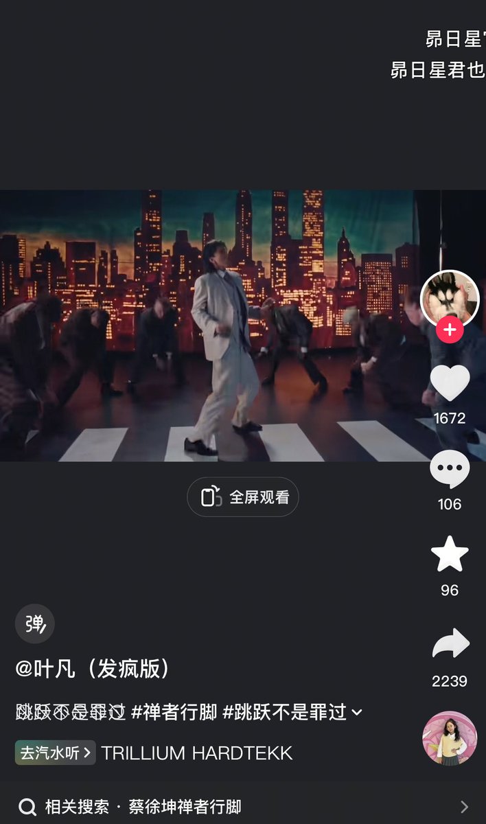 鸡哥也跳起来了，鬼畜区迎来新神，大热预定！

0xed47b6719afc86090ab27c474a191816a67c4444

2.89 复制打开抖音，看看【叶凡（发疯版）的作品】跳⃠跃⃠不⃠是⃠罪⃠过⃠ # 禅者行脚 # 跳跃不... v.douyin.com/KQlclp9fbs0/ H@V.yG 04/24 Okp:/