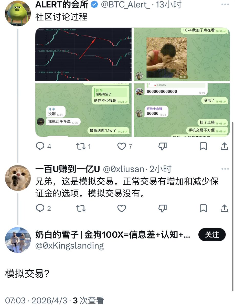 ALERT的会所 tweet media