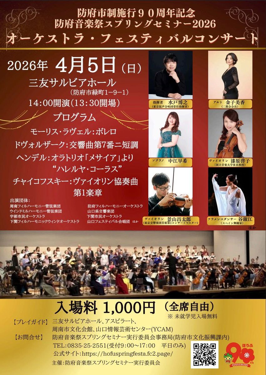 昨日はトリスタンとイゾルデの稽古。何度歌っても美しい！
指揮は東京音大出身の方♪
そして今日はこれから山口に飛びまーす✈️
久しぶりにメサイアとか色々歌います！