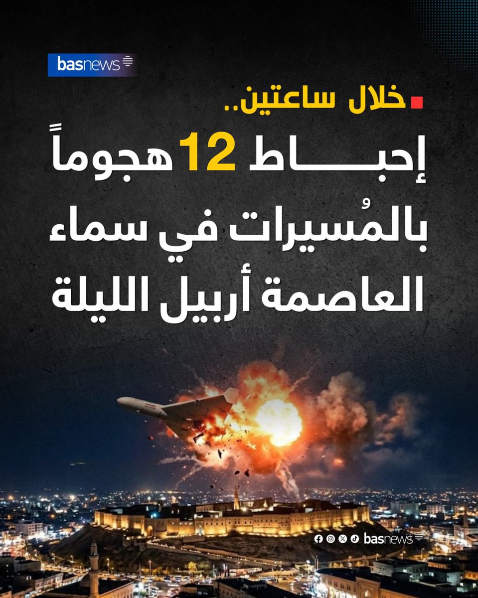 Basnews عربية tweet media