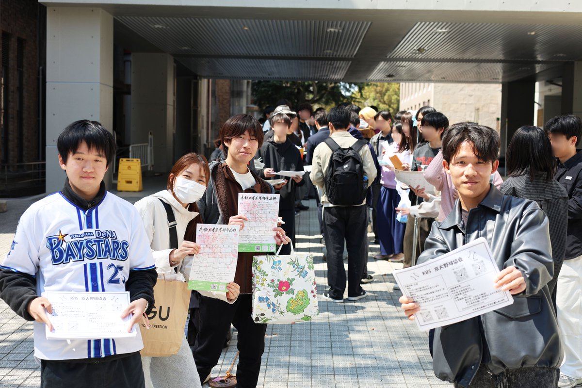 京都大学 tweet media