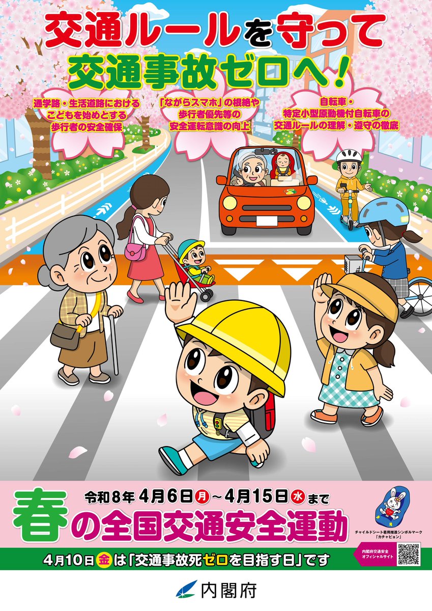 山陽電車【公式】 tweet media