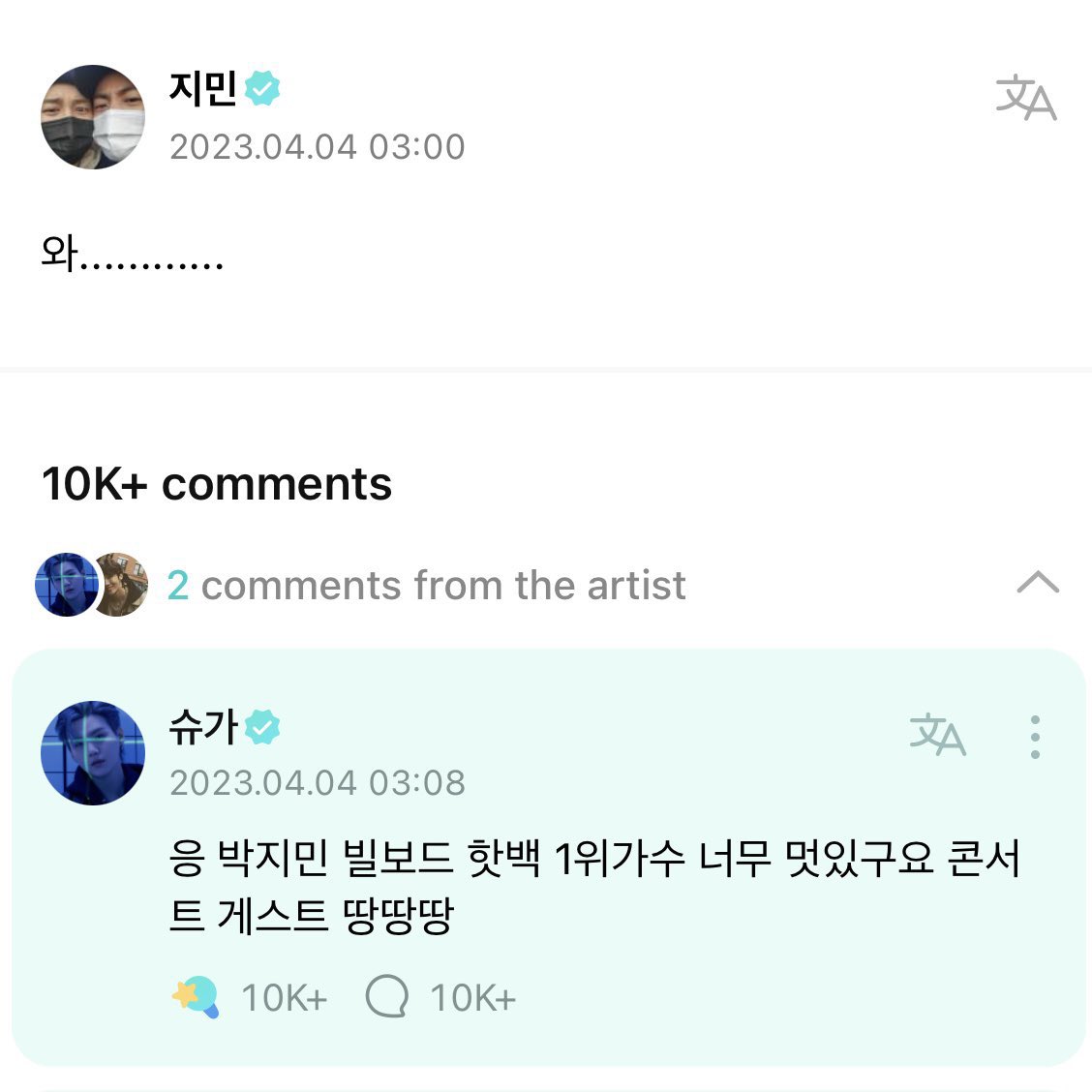 Viendo de nuevo el programa de radio de Yoongi dice que estaba con Jimin cuando ganó el n1 Billboard con Like crazy...asi que era verdad las que decían que se escuchaba alguien mas en el live de jimin...y yoongi comentándole unos minutos mas tarde, el estaba con él 😭😭😭