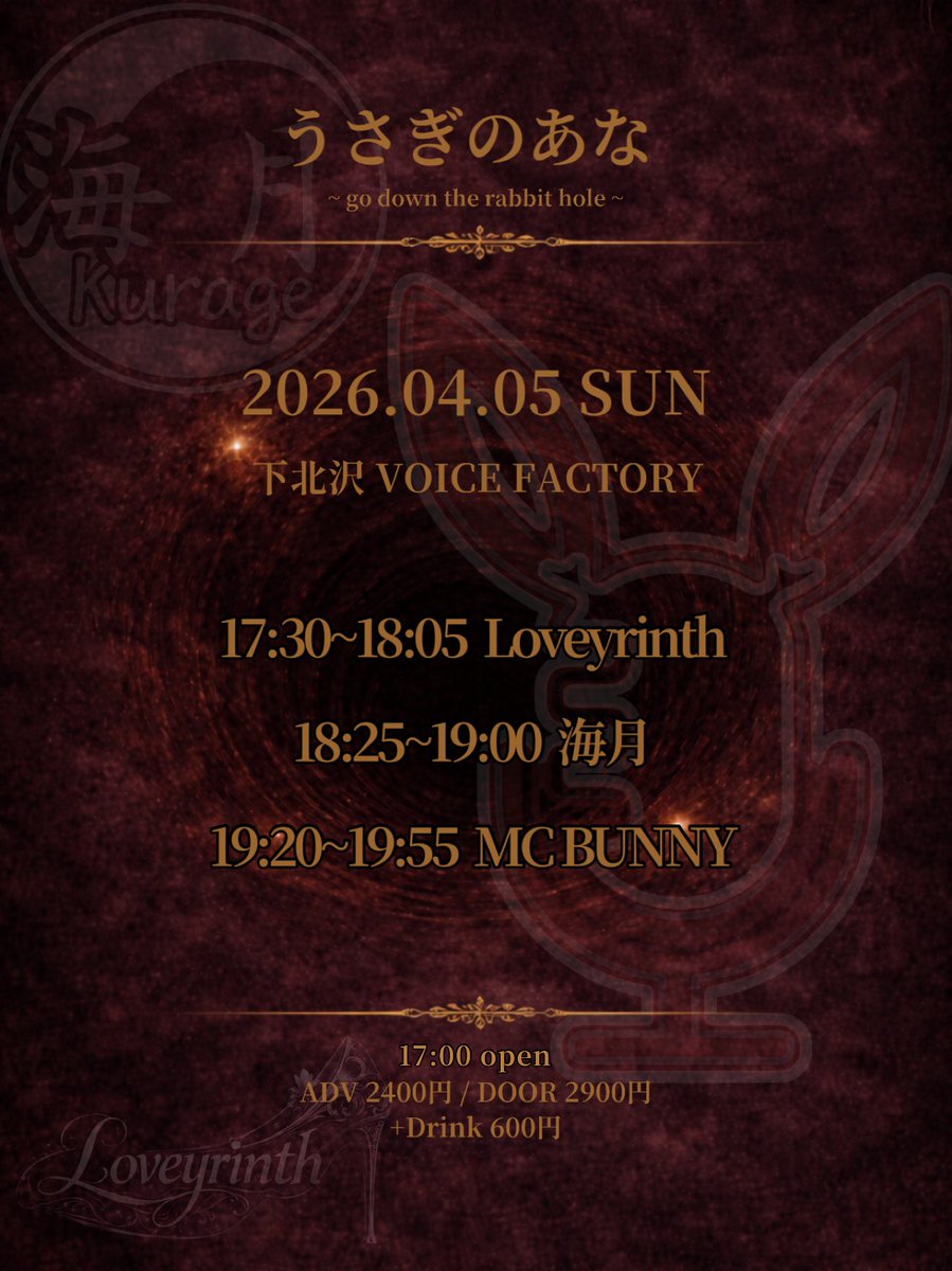 Loveyrinth tweet media