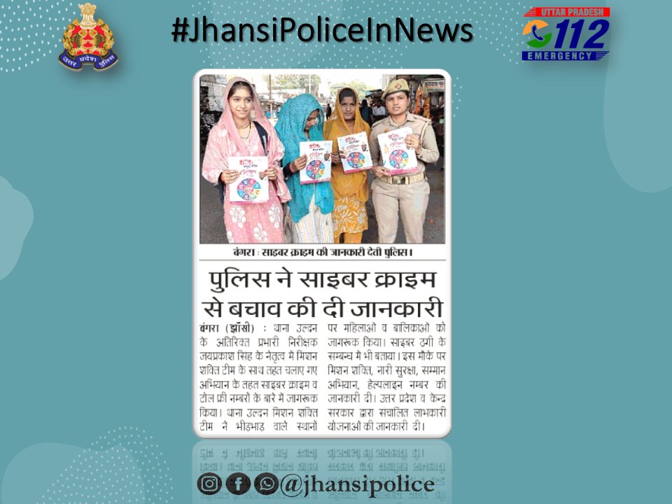 Jhansi Police tweet media