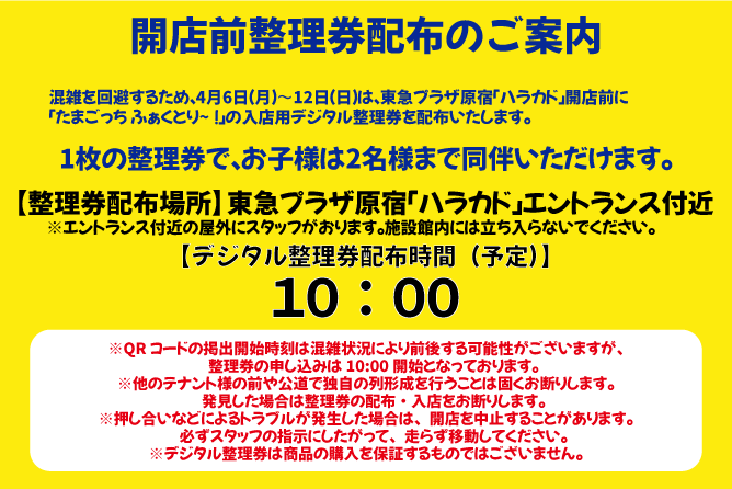 たまごっち ふぁくとり～！【公式】 tweet media