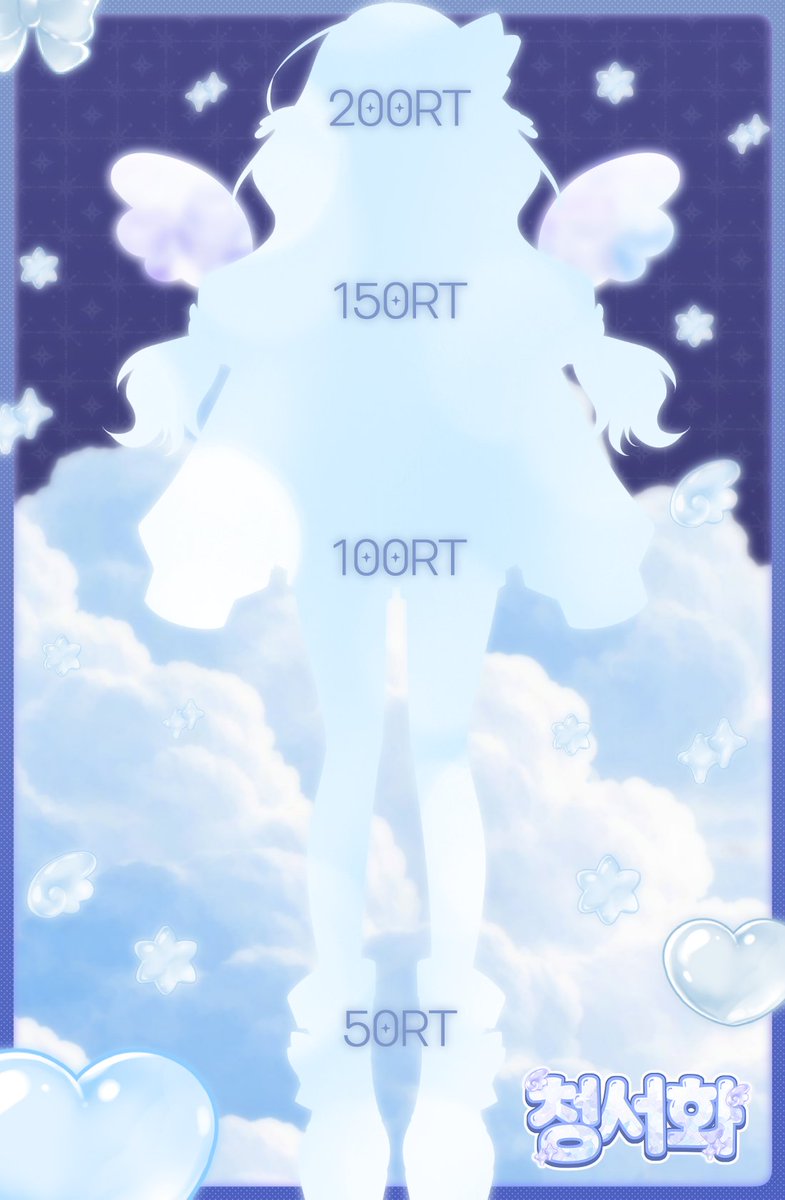 청서화⭐️🪽 tweet media