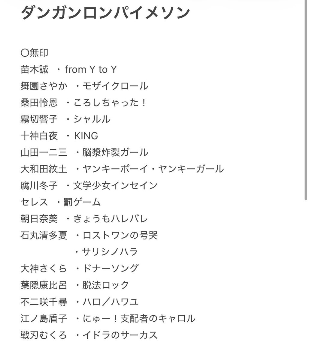 餅田おこめ tweet media