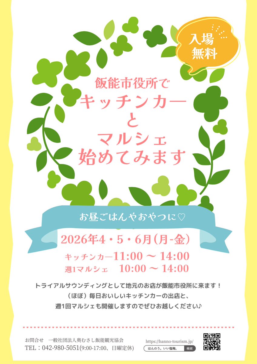 はんのう×kankou tweet media