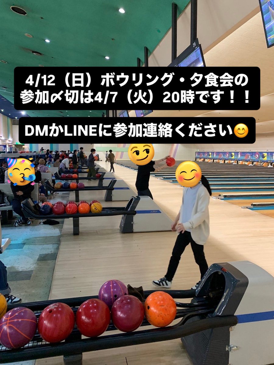 tmpu_ttc's tweet photo. 4/12（日）15:30〜富山駅前でボウリングをして、その後ビュッフェに行きます！！
新入生は参加費無料、送迎ありです😊
4/7（火）20時までに、DMまたはLINEで参加連絡をするか、部活動見学時に声をかけてください🏓
皆さんのご参加お待ちしています！！ https://t.co/V7HDZbe79l
