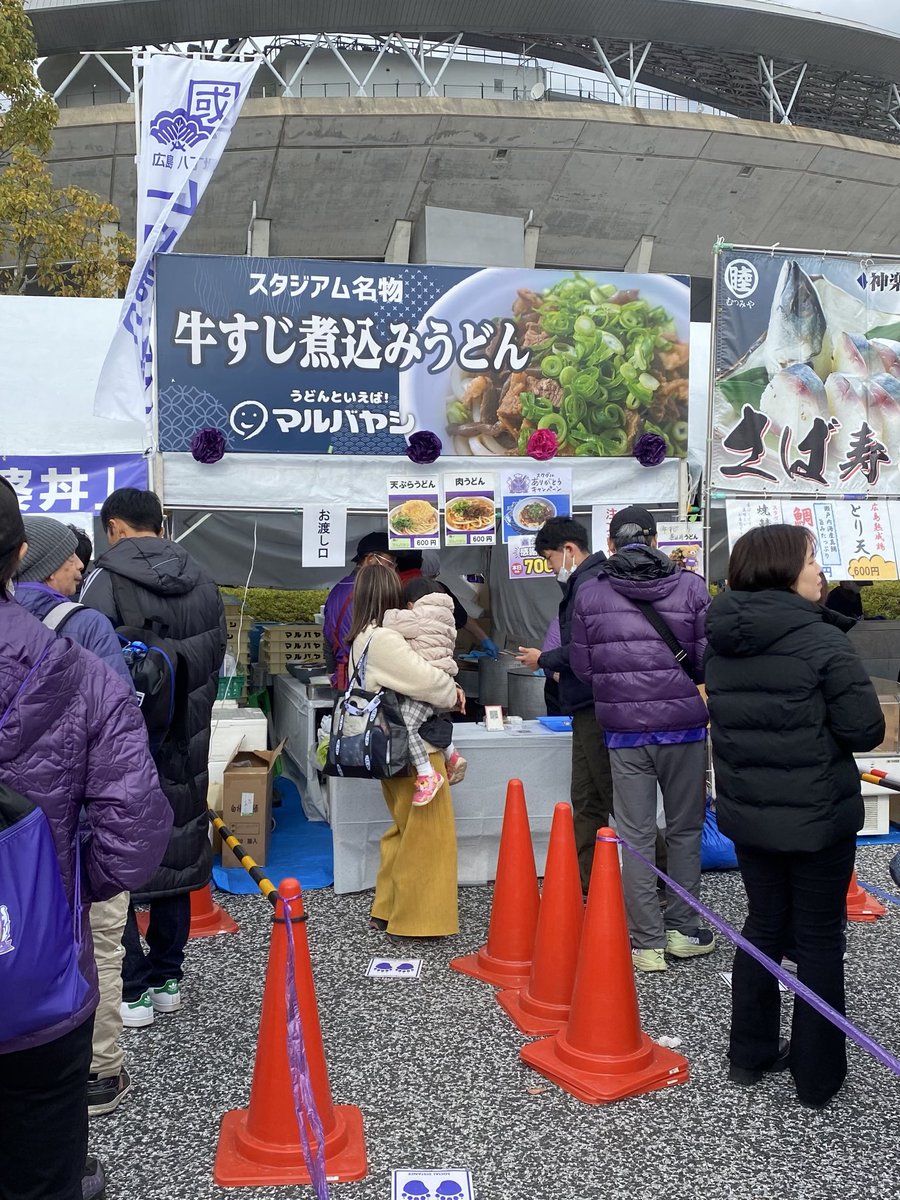 mrbs_udon's tweet photo. マルバヤシ公式Xです！
2023年で終わったエディオンスタジアムでの販売した様子をぜひみなさんと共有できればと思います！
当時、機材のセットから始まり牛すじの炊き込みがあり忙しかったです💦でも皆さんの笑顔を見ると楽しくて仕方なかった事を思い出します😊
#広島ぐるめ https://t.co/zxgpFIk1f4
