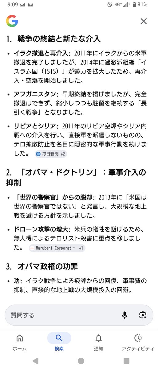 seta1128's tweet photo. オバマ政権下でアメリカは他国に軍事介入しなかったかと言うと結果は。まあね。 https://t.co/GUKiSPb0dI