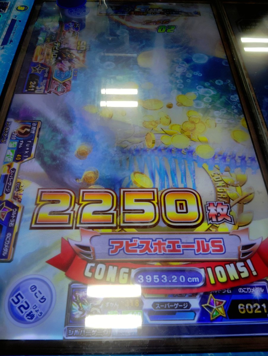 so89951's tweet photo. ハイレートの超深海アビス
#第二回やまパーク杯
#釣りスピリッツワンダー https://t.co/IrmVP5sKXk