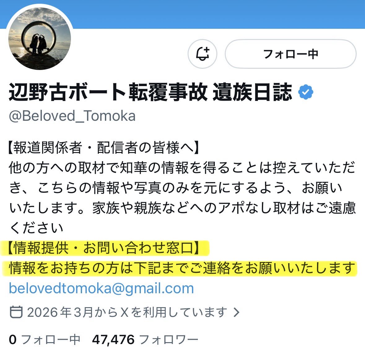 東郷ゆう子の旦那 tweet media