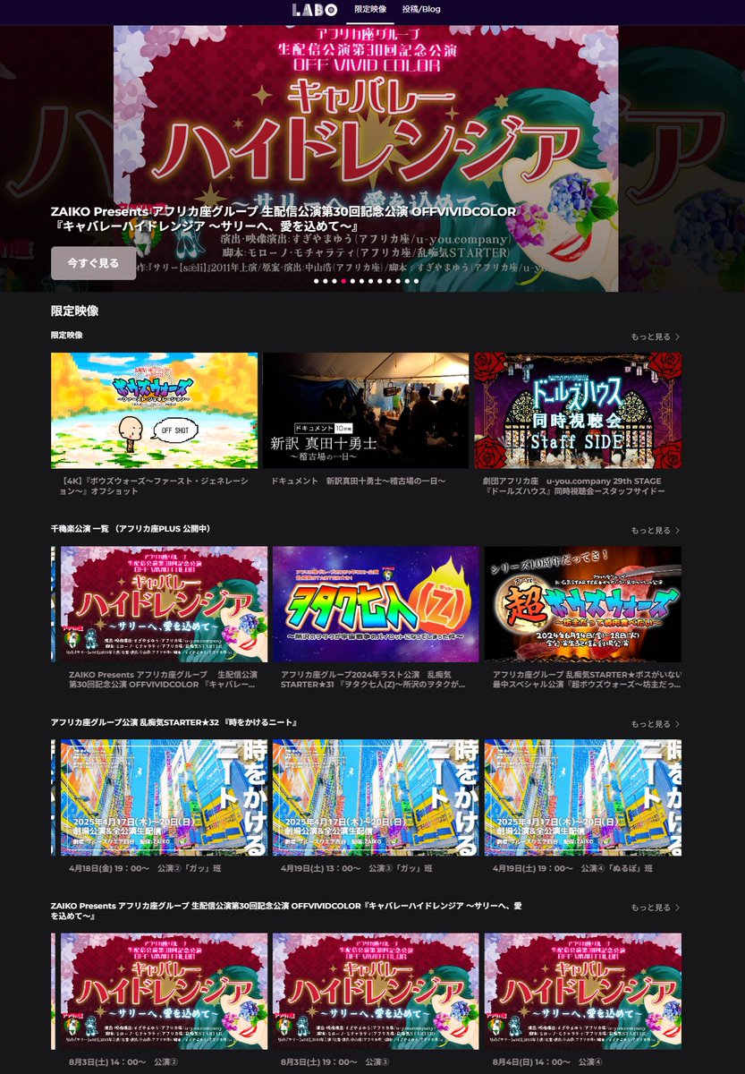 アフリカ座PLUS公式 tweet media