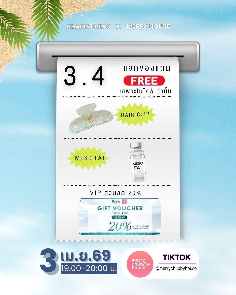 MalinOfficial_'s tweet photo. คืนนี้ ‼️Live KHARIS CLINIC X MERRY HOUSE 🤩 #หลินมาลิน #Malinmln @malinlegendary 
 
✅Meso Fat
✅ส่วนลด 20% หัตถการร้อยไหม
✅กิ๊บ Kharis Clinic สุดคิ้วท์ 21

ของมีจำนวนจำกัดนะ
แล้วเจอกันนะคะ 💕🫶🏻

📆 วันที่ 3 เมษายน 2569
⏰ เวลา 19.00-20.00น.
🎥 Tiktok: @ merrychubbyhouse https://t.co/EmTfFfVWbq