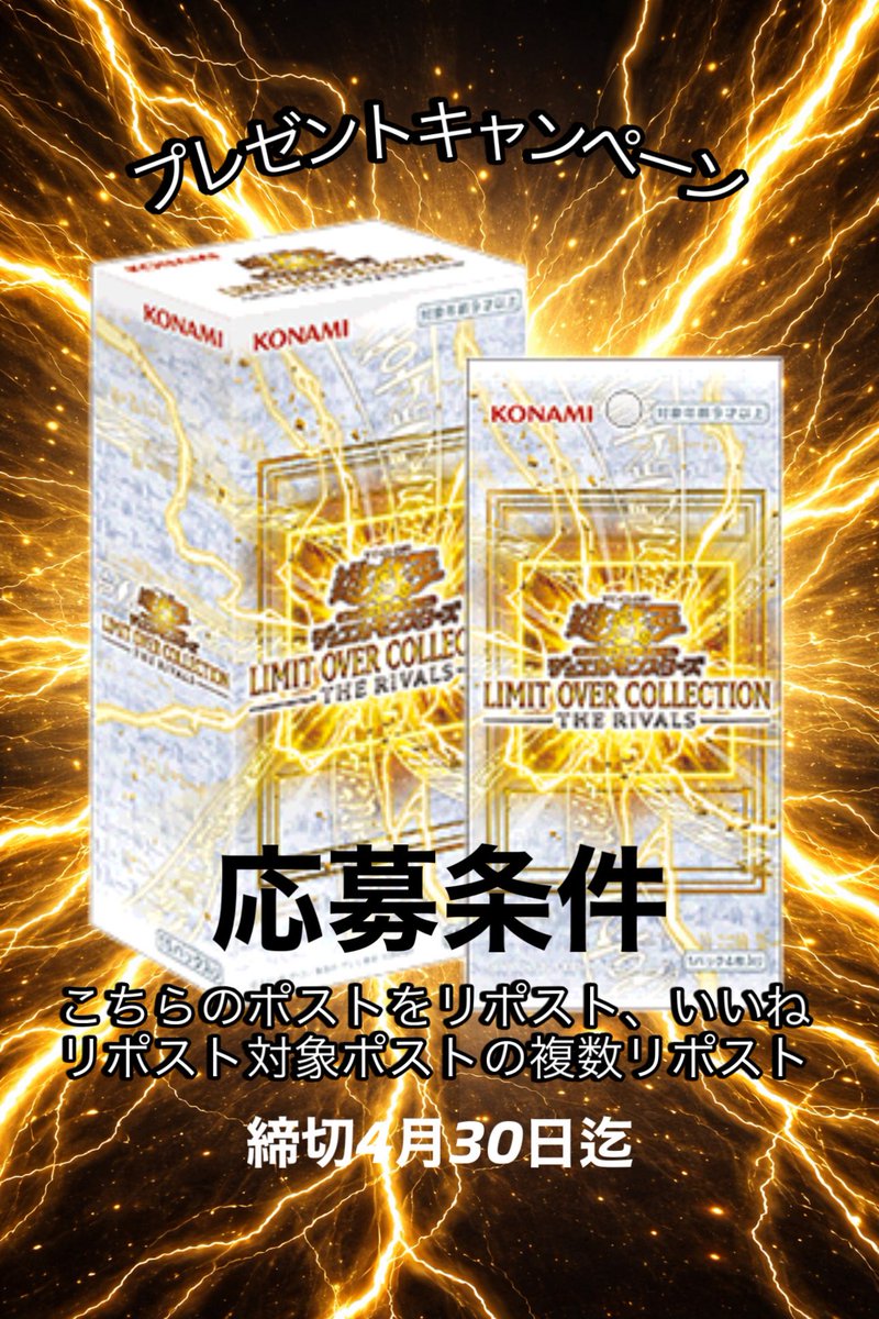 アルティメットオリパ⭐︎遊戯王カード販売店⭐︎ tweet media