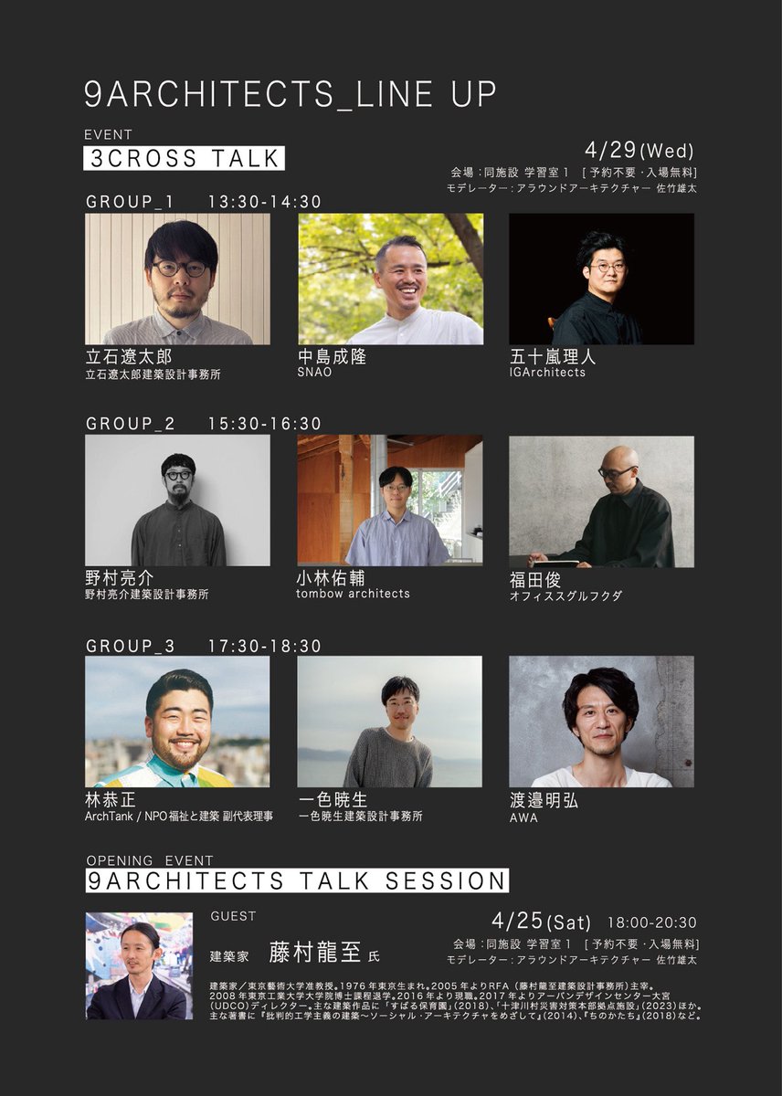 渡邉明弘｜AWA tweet media