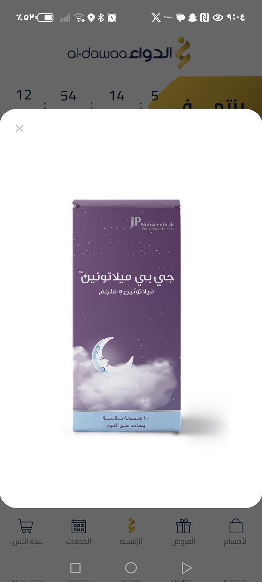 قوس🇸🇦 tweet media