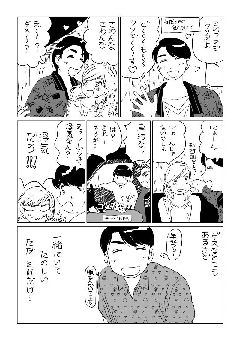 トーレス@マッチングアプリ撮影 tweet media