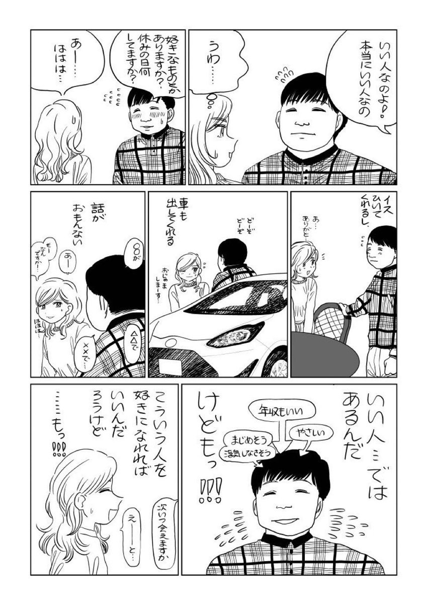 トーレス@マッチングアプリ撮影 tweet media
