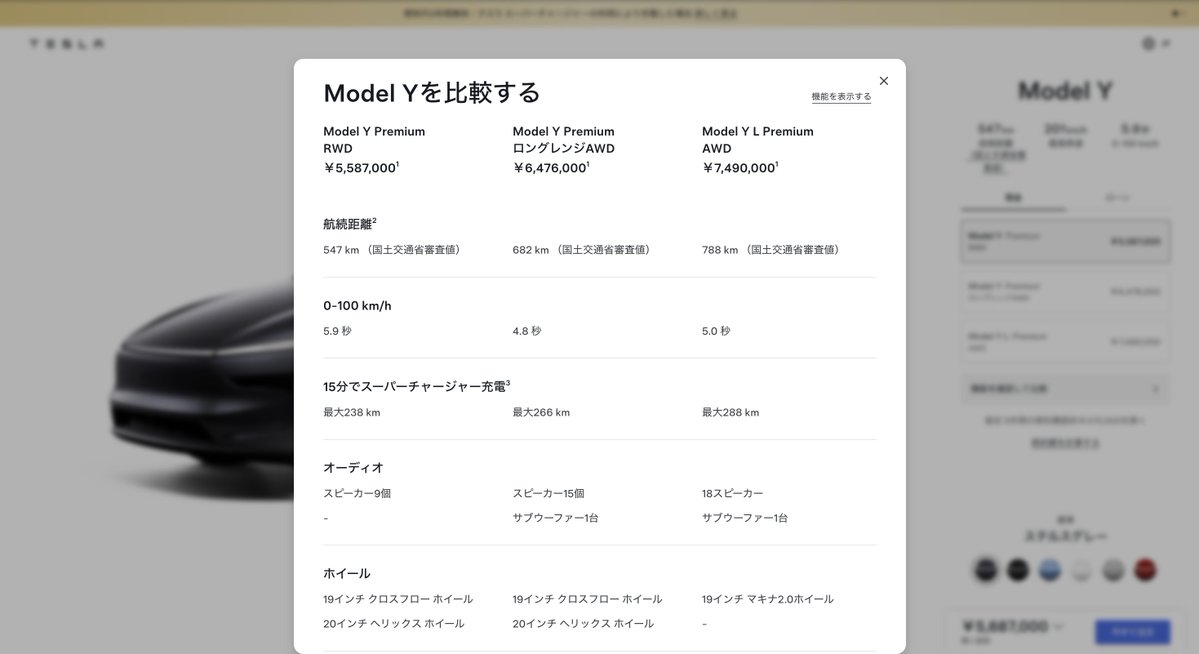 EVネイティブ tweet media