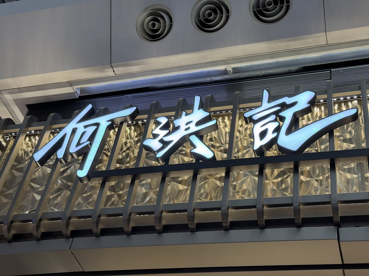 佐敦哥哥 tweet media