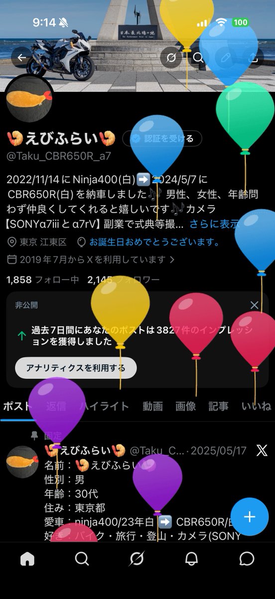 🍤えびふらい🍤 tweet media