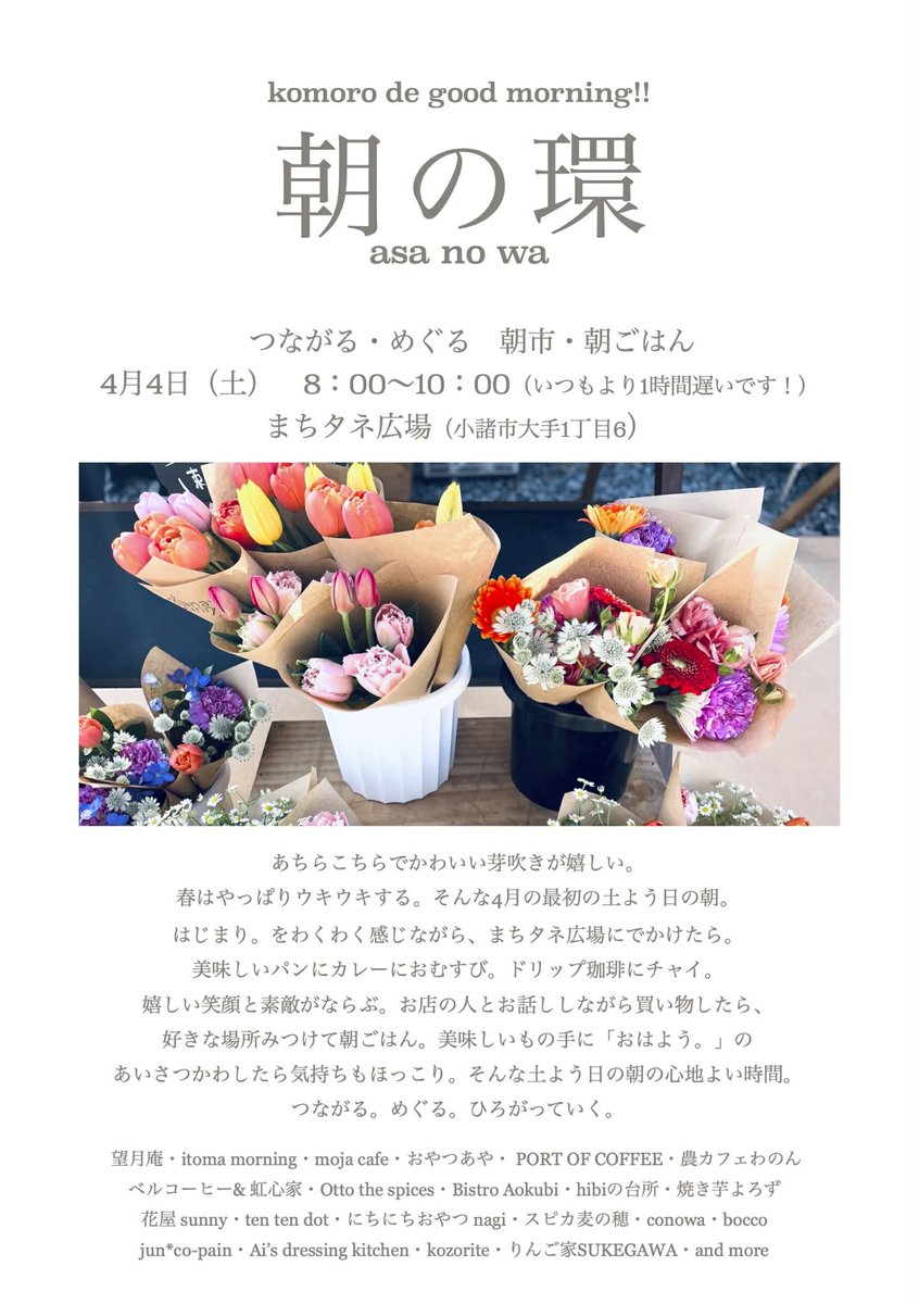 長野県小諸市 tweet media