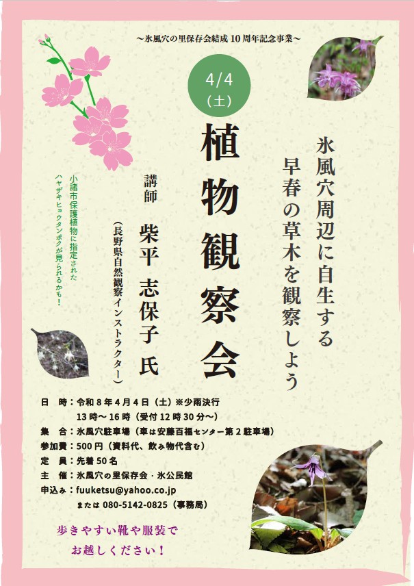 長野県小諸市 tweet media