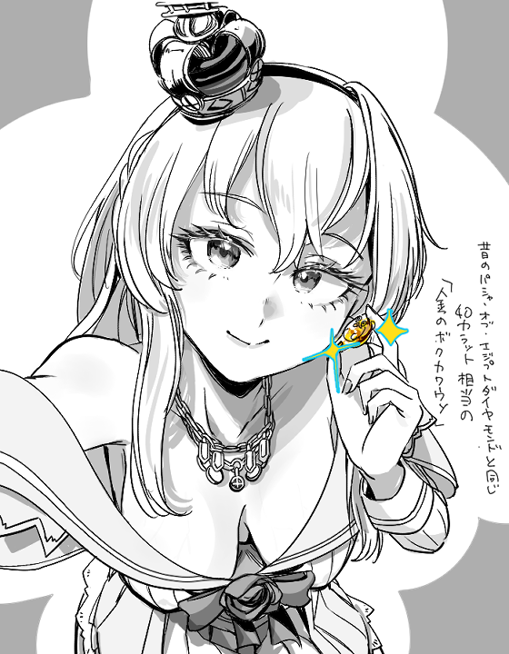 金のボクカワウソについて調べた