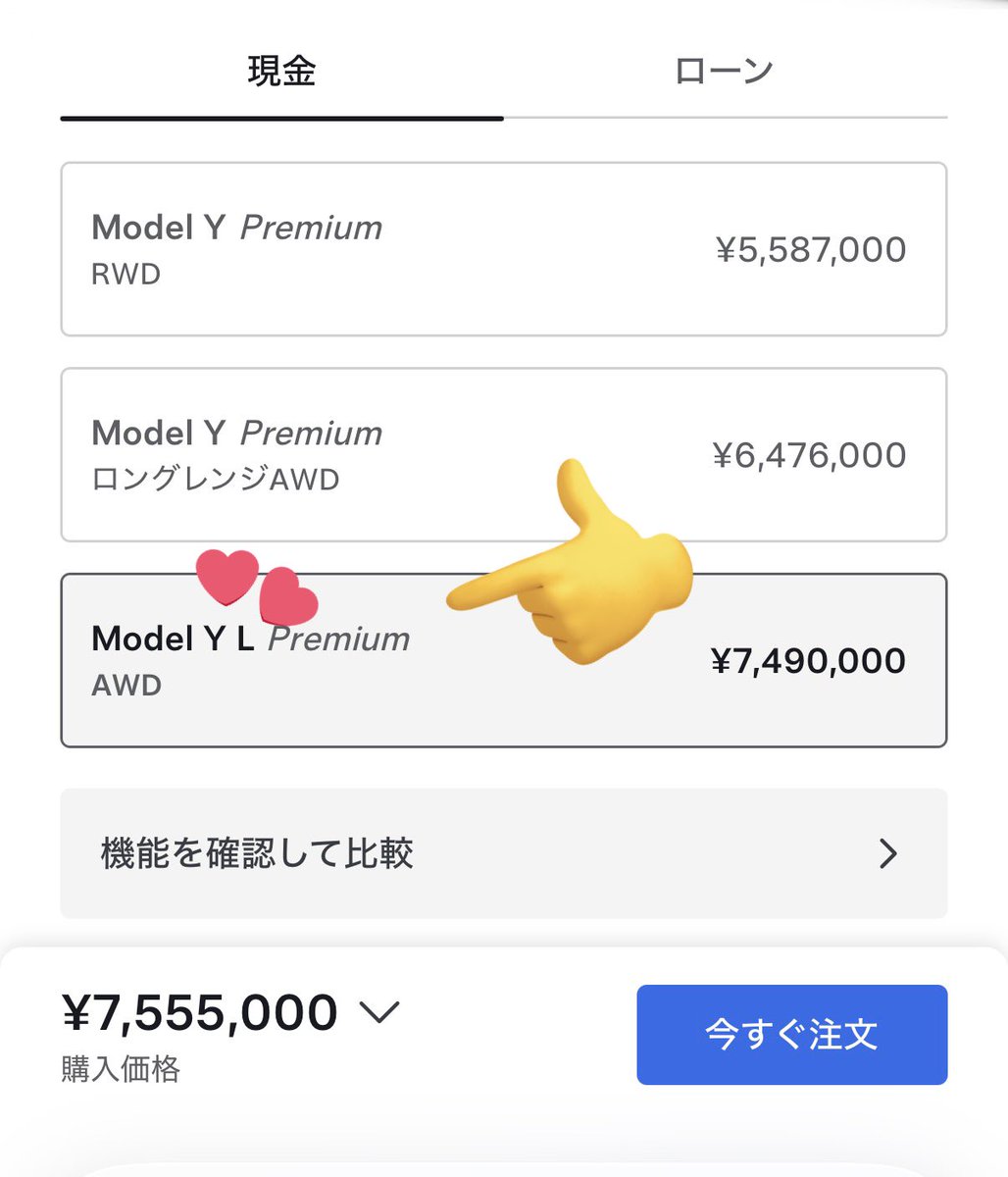 Model Y L、発売開始〜📣(*´∇｀*)！

紹介特典も効くみたいので、紹介特典URLを踏んでから注文してね！（グレード構成の一番下にYLがいるよ！）

私のコードはこちら💁🏻‍♂️
tesla.com/ja_jp/referral…