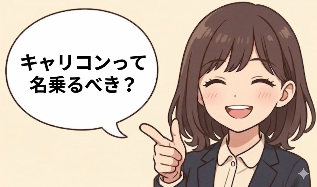 森田昇＠キャリアの専門家 tweet media