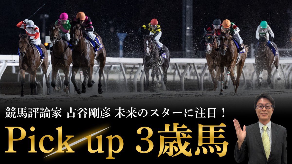 地方競馬全国協会(NAR)公式 tweet media