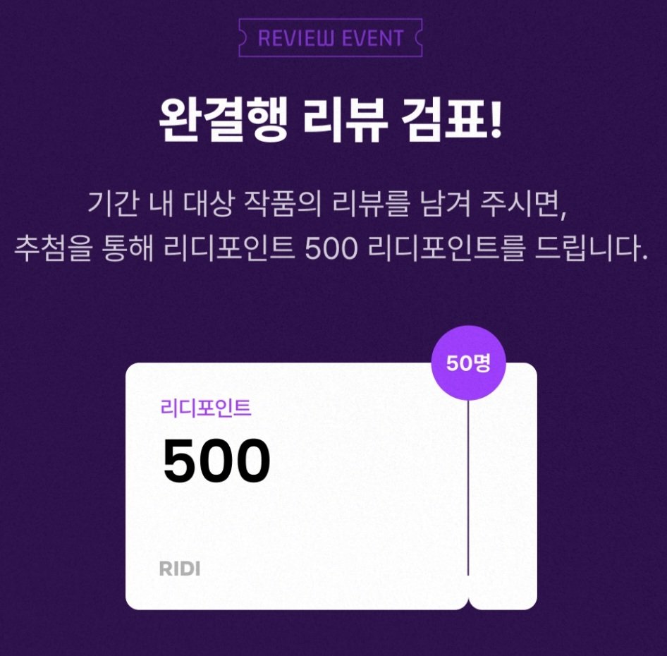 luckybokclover's tweet photo. <완결이벤트>감자수에 감기면 답도 없다!
🥔햇살감자 정배와 직진공 재혁의 이야기가
🥹오늘 막을 내렸습니다❤️
🍃5월에 외전과 단행본으로 인사드릴게요!
😘리뷰쓰면 500포인트 추첨이벤트 중
링크 🫶https://t.co/MUN7T7eljN
모두 감사하고 사랑합니다❤️
#BL #리다무 #감자수 #직진공 #완결 https://t.co/X3nMXRbRBX