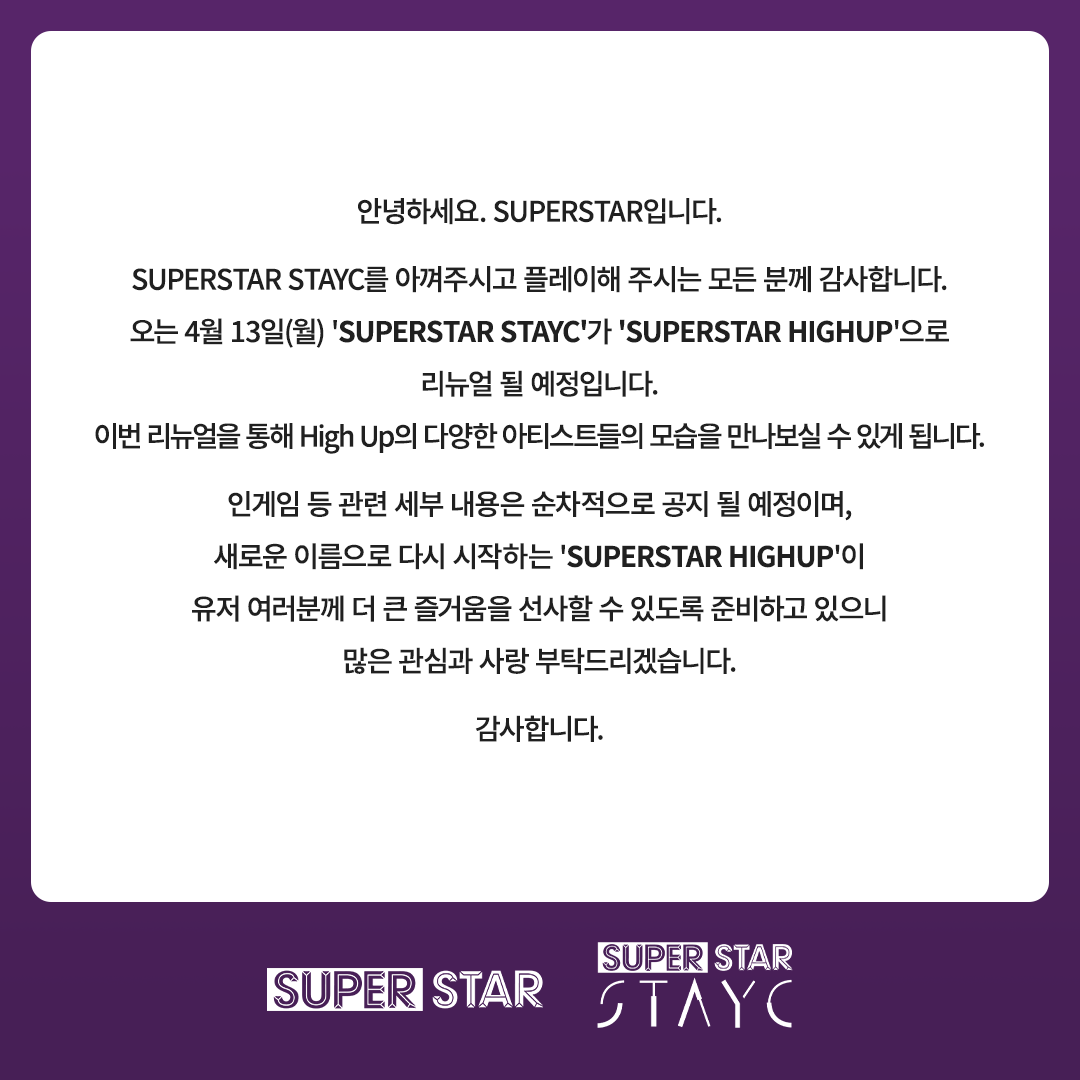 SUPERSTAR STAYC tweet media