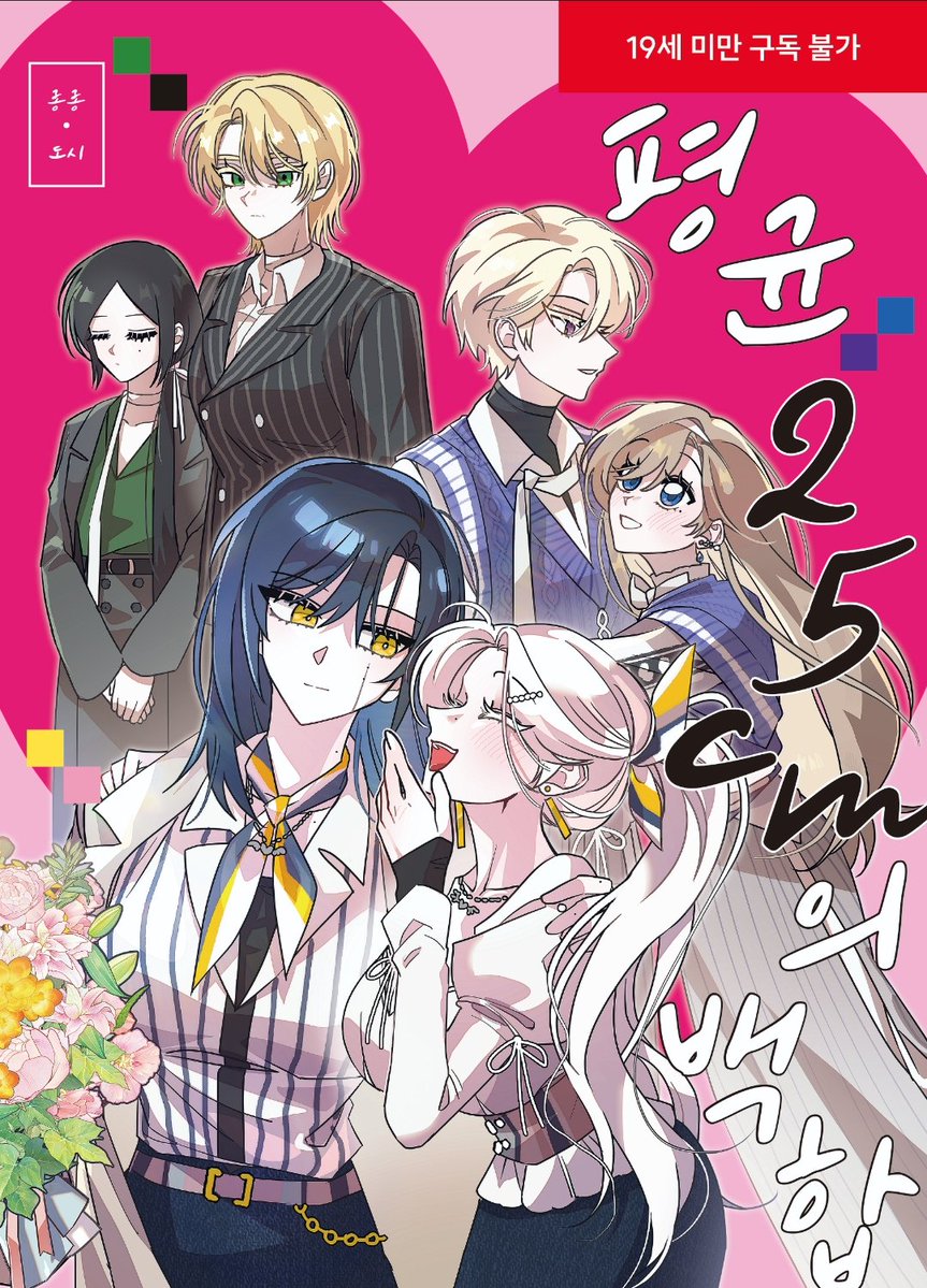 (다만백/OC35) ᴅᴏᴛᴀᴇ tweet media