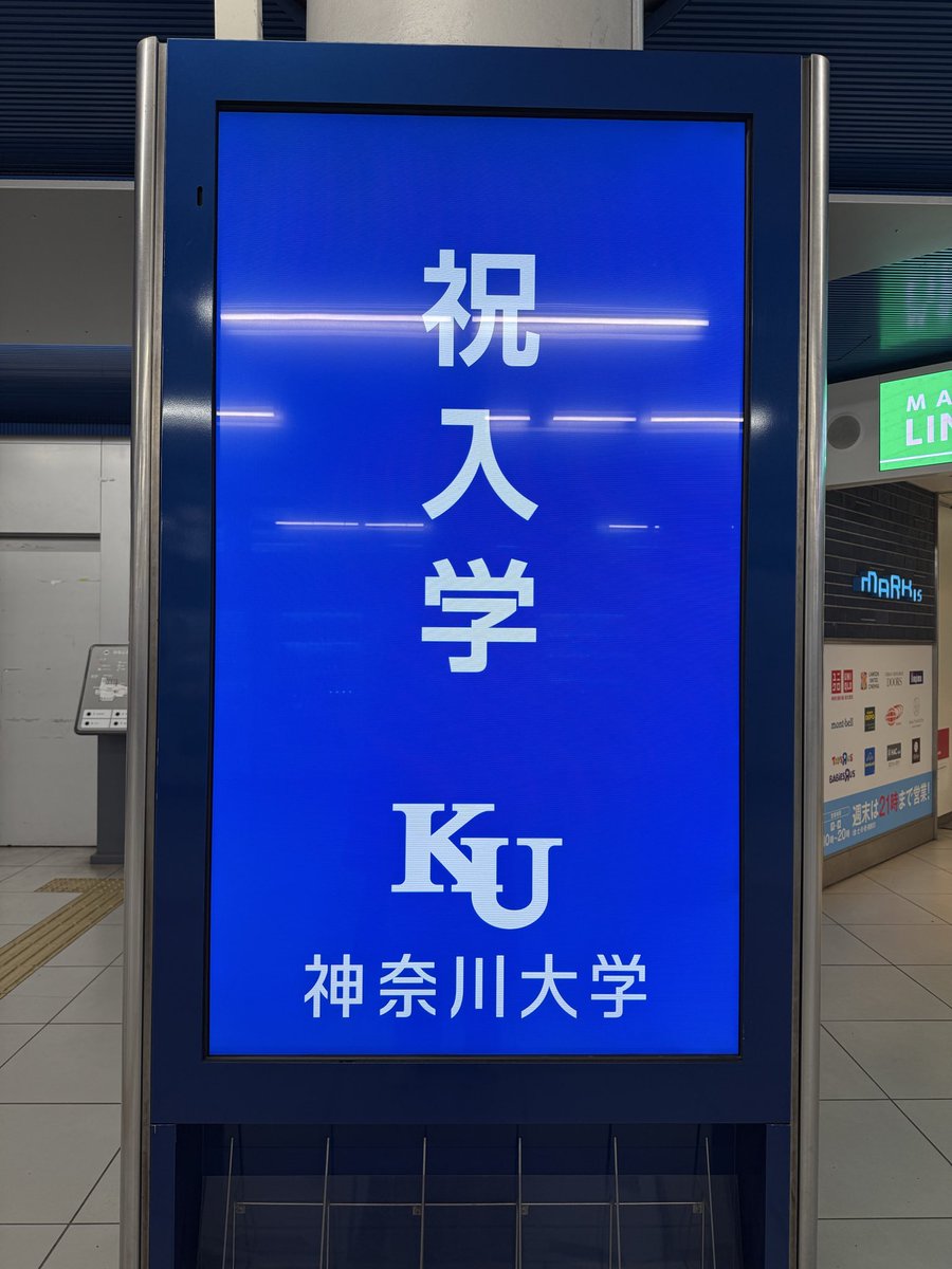 神奈川大学 （公式） tweet media