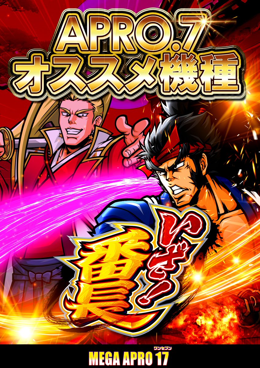 アプロ7＠北九州小倉大型スロ専やってます tweet media