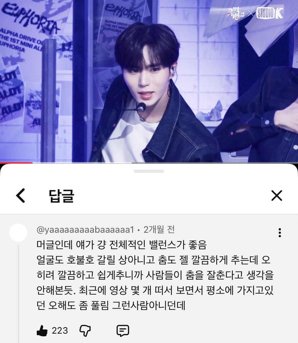 to_fireprince's tweet photo. @ 머글인데 얘가 걍 전체적인 밸런스가 좋음
얼굴도 호불호 갈릴 상아니고 춤도 젤 깔끔하게 추는데 오히려 깔끔하고 쉽게추니까 사람들이 춤을 잘춘다고 생각을 안해본듯. https://t.co/AzmfMSs6QA