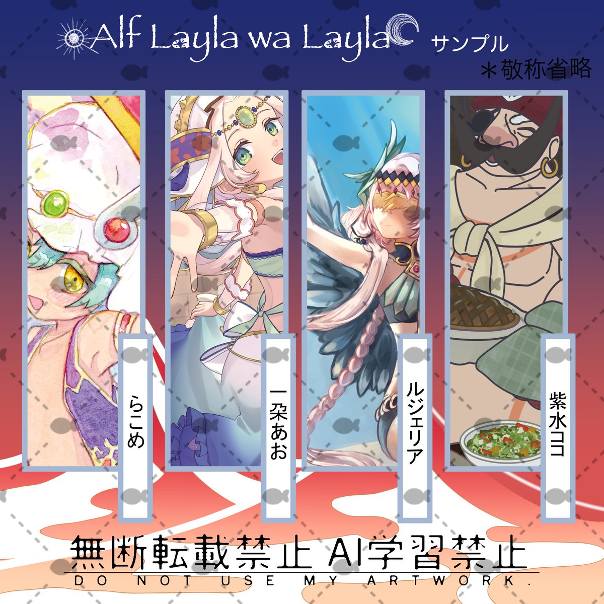 非公式メルスト砂漠の国アンソロジー tweet media